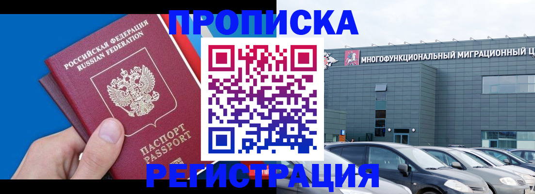 прописка для школы в Иваново