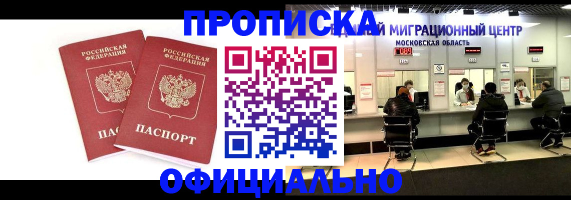 временная регистрация в Иваново
