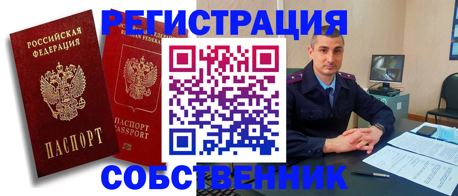 временная регистрация адрес в Иваново