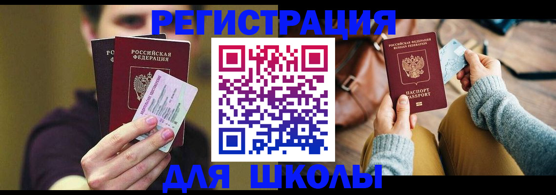 прописка иностранных граждан в Иваново