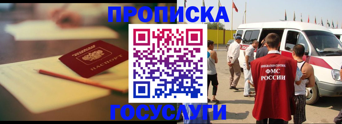 где прописаться в Иваново
