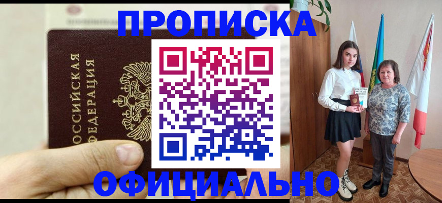 временная регистрация законно в Иваново