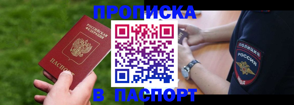 миграционный учет в Иваново