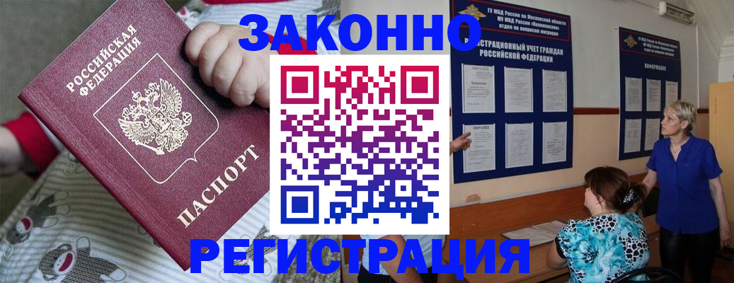 временная регистрация в Иваново