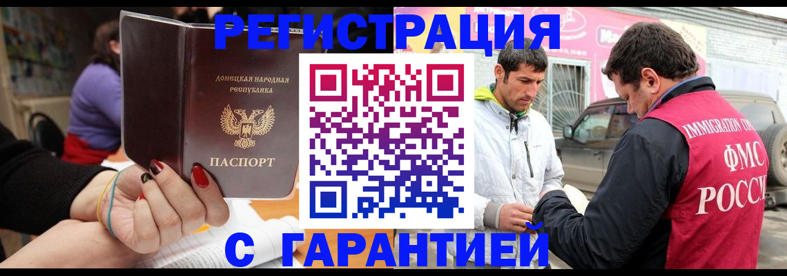 прописка для кредита в Иваново